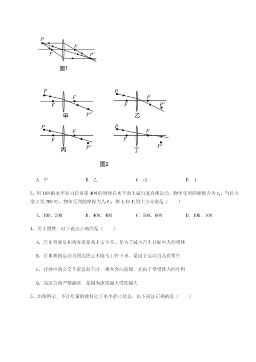 四川师范大学附属第一实验中学物理八年级下册期末考试定向攻克试卷（附答案详解）.docx