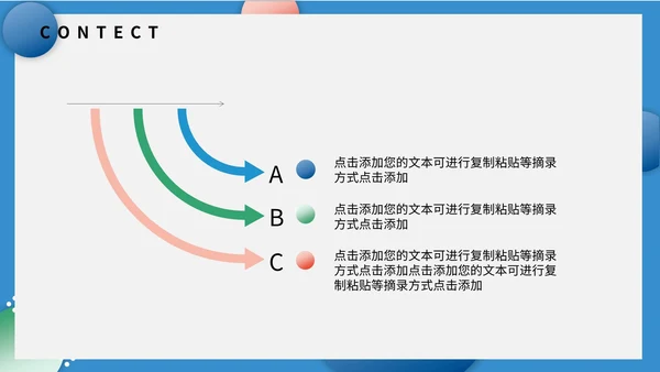 蓝色星空小清新安全教育PPT模板