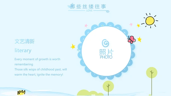 蓝色卡通可爱小鲸鱼班干部竞选小升初个人简历自我介绍动态PPT模板