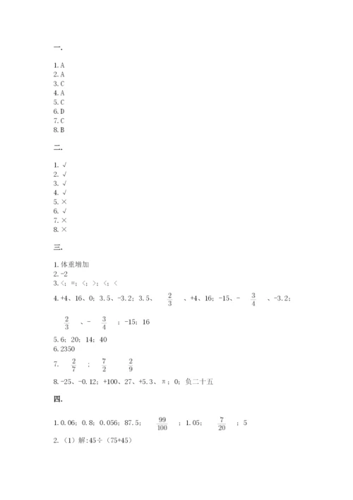 张家港常青藤小升初数学试卷（全优）.docx
