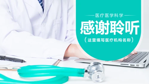 蓝色大气医生医疗护士工作总结汇报PPT模板