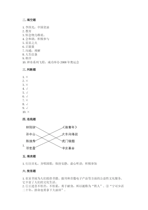 部编版五年级下册道德与法治 期末测试卷ab卷.docx