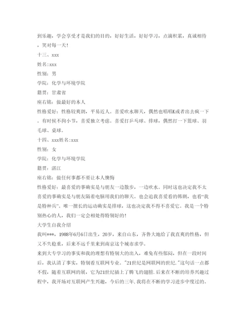 精编大学生自我介绍参考范文（全面）.docx