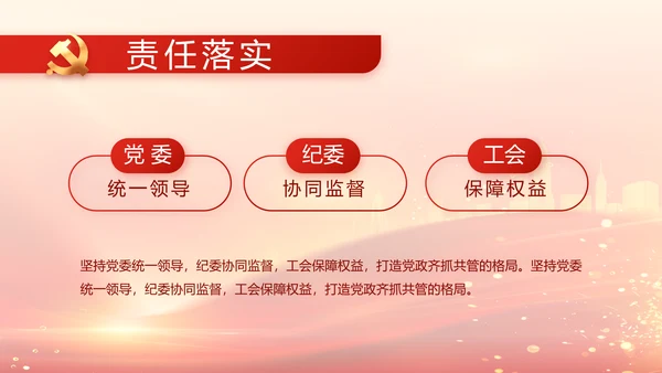 红色党建党支部党员主题党日微党课PPT