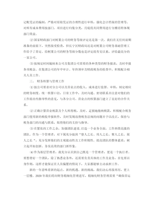 精编之出纳员个人年终总结范文.docx
