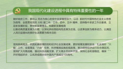 党建引领促发展乡村振兴展画卷PPT