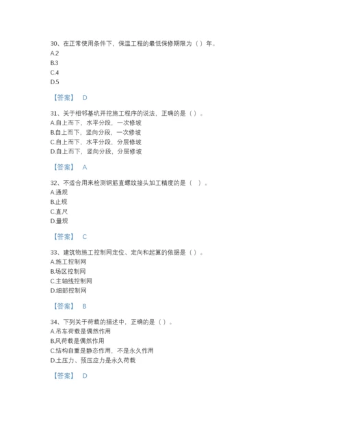 2022年浙江省一级建造师之一建建筑工程实务自测测试题库（历年真题）.docx