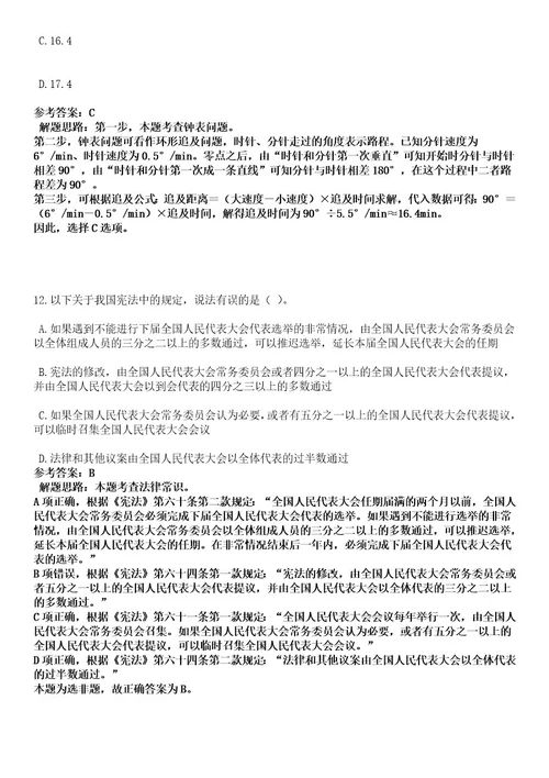 2023年山东潍坊市特种设备检验研究院招考聘用40人笔试历年难易错点考题含答案带详细解析附后