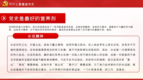 守初心担使命再出发党史学习教育PPT模板
