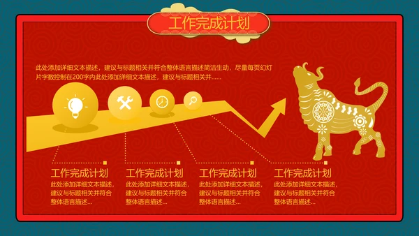 2021牛年创意剪纸风述职报告春节民俗新年计划年终总结PPT