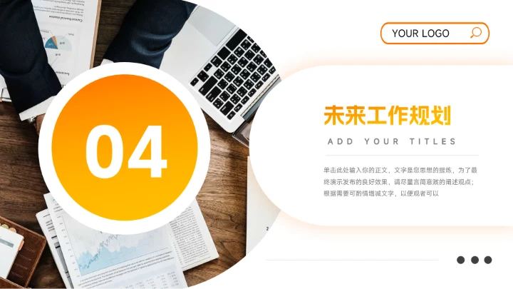 黄色渐变欧美工作总结汇报PPT模板