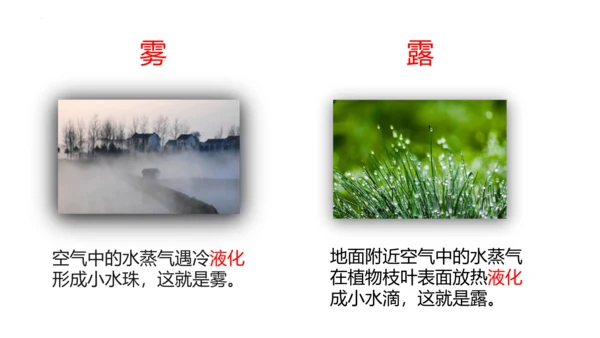 3.4 升华和凝华 课件 (共19张PPT) 2023-2024学年人教版物理八年级上册