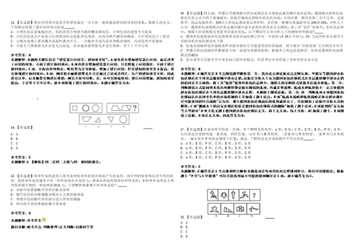 2022年07月河北承德市丰宁满族自治县招聘劳务派遣职教专业教师21人0024笔试试题回忆版附答案详解