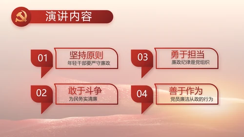 党支部党史学习教育工作总结动态PPT