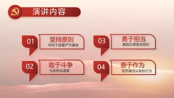 党支部党史学习教育工作总结动态PPT