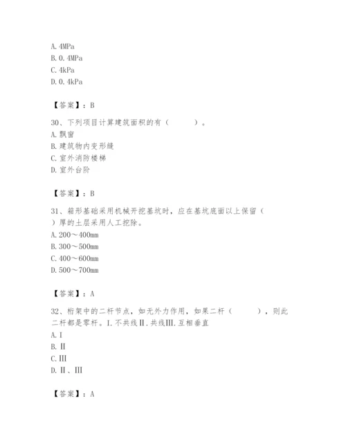 2024年材料员之材料员基础知识题库【必考】.docx