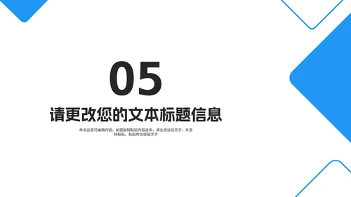 几何风办公学生毕业论文答辩PPT模板