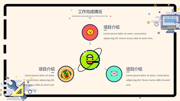 MBE风马卡龙可爱小清新通用PPT
