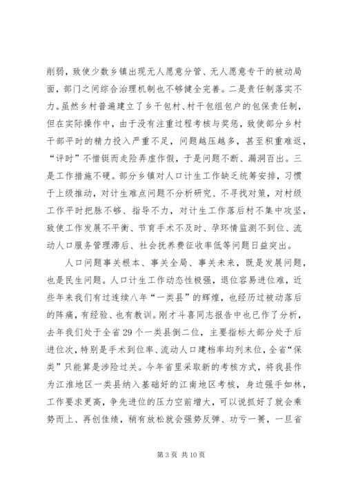 县委书记卓晓静在全县工业发展暨招商引资工作会议上的讲话大全 (4).docx