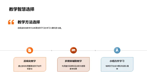 构筑音乐启蒙之路