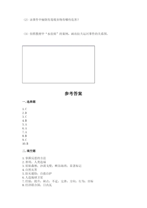 最新部编版六年级下册道德与法治期末测试卷附答案ab卷.docx