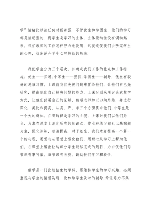 初中教务处工作个人总结.docx