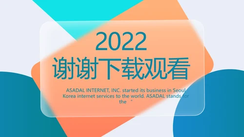 大气创意2022个人述职报告商务PPT模板