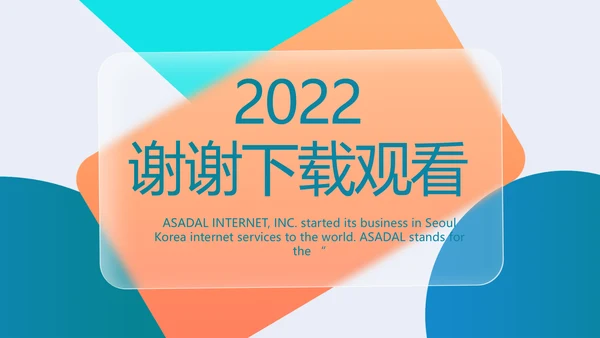 大气创意2022个人述职报告商务PPT模板