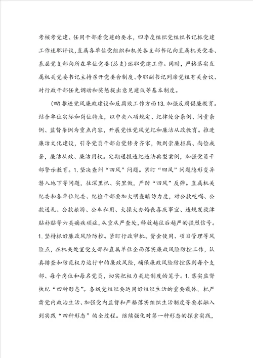 2022年教育厅落实巡视组反馈问题整改方案和在党组巡察反馈意见会议表态发言稿汇编x