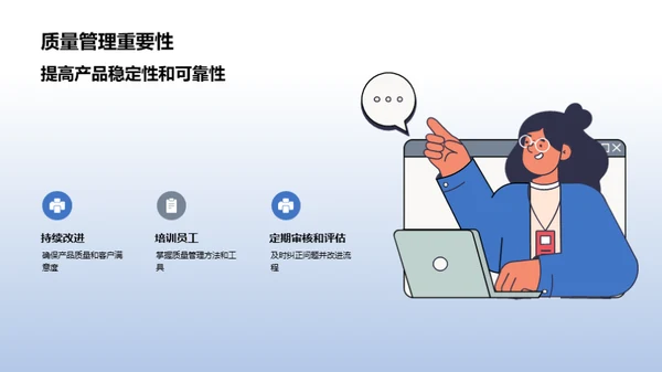电子元件：质量掌控之道