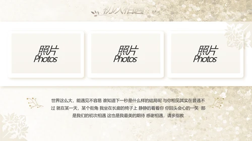 婚礼舞台开场片头相册婚礼纪念册PPT