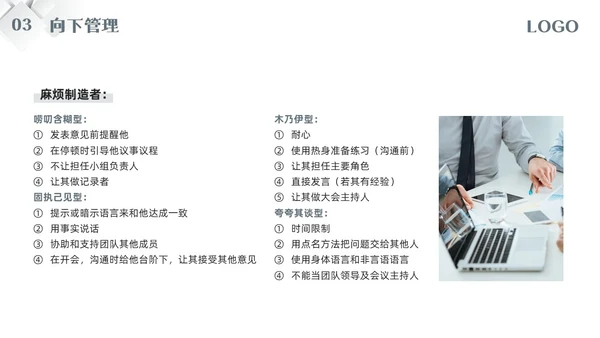 深色简约五维管理PPT模板宣传PPT动态PPT领导力