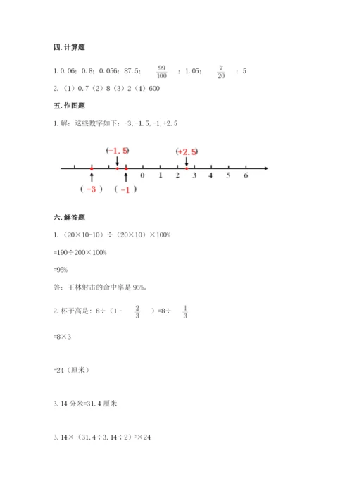 赣州市兴国县六年级下册数学期末测试卷a4版.docx