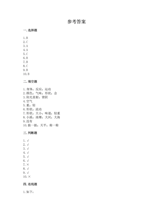 教科版一年级下册科学期末测试卷【a卷】.docx