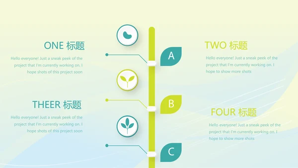体育竞技项目动态PPT