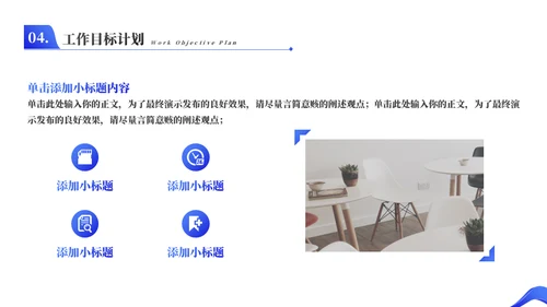 蓝色年终工作总结汇报办公楼通用PPT模板