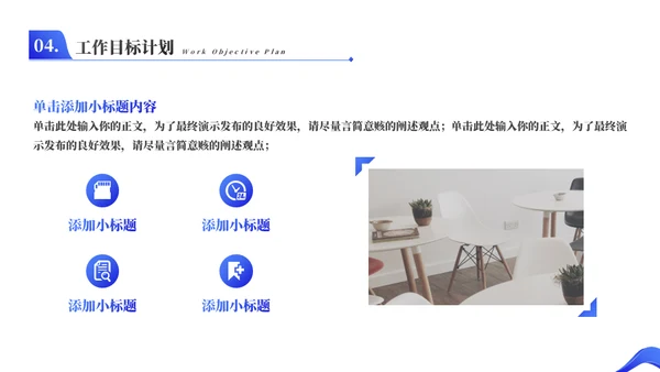 蓝色年终工作总结汇报办公楼通用PPT模板
