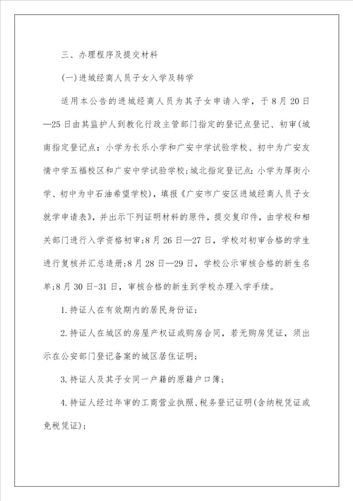 2022入学通知 2