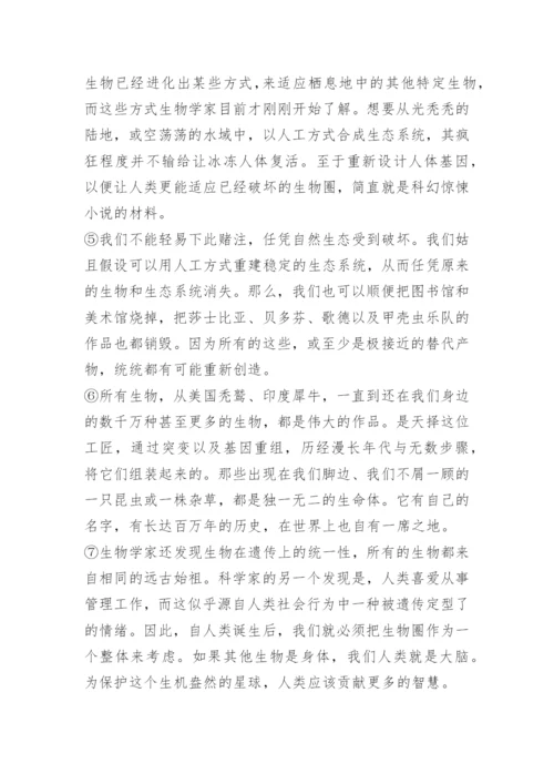 2023年江苏苏州中考语文试题及答案.docx