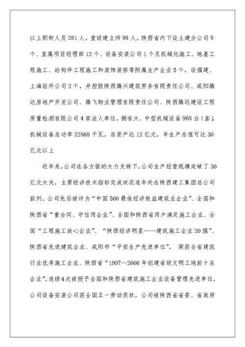 工程类毕业实习报告