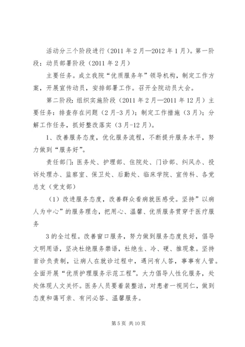 遵义医学院附属医院停车场管理方案 (3).docx