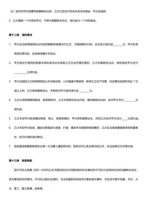 房屋租赁协议办公室模板.docx