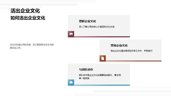 金融企业文化解析