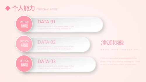文艺小清新自我介绍个人简历动态PPT模板