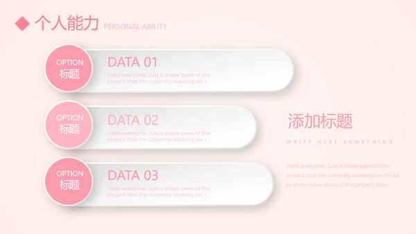 文艺小清新自我介绍个人简历动态PPT模板
