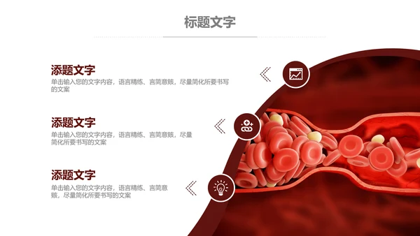 医疗细菌病毒微生物细胞组织动态ppt模板