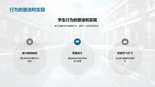 学校生活导航