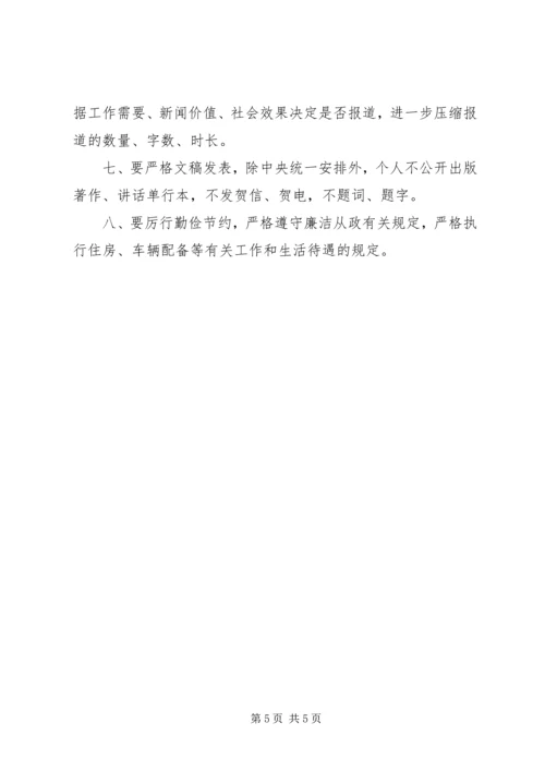 党的群众路线教育实践活动整改措施思想汇报_1.docx