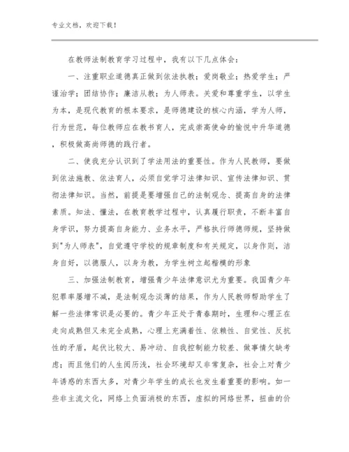 教师工作心得体会优选例文28篇汇编.docx