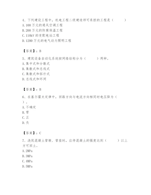 2024年施工员之设备安装施工基础知识题库及答案【典优】.docx